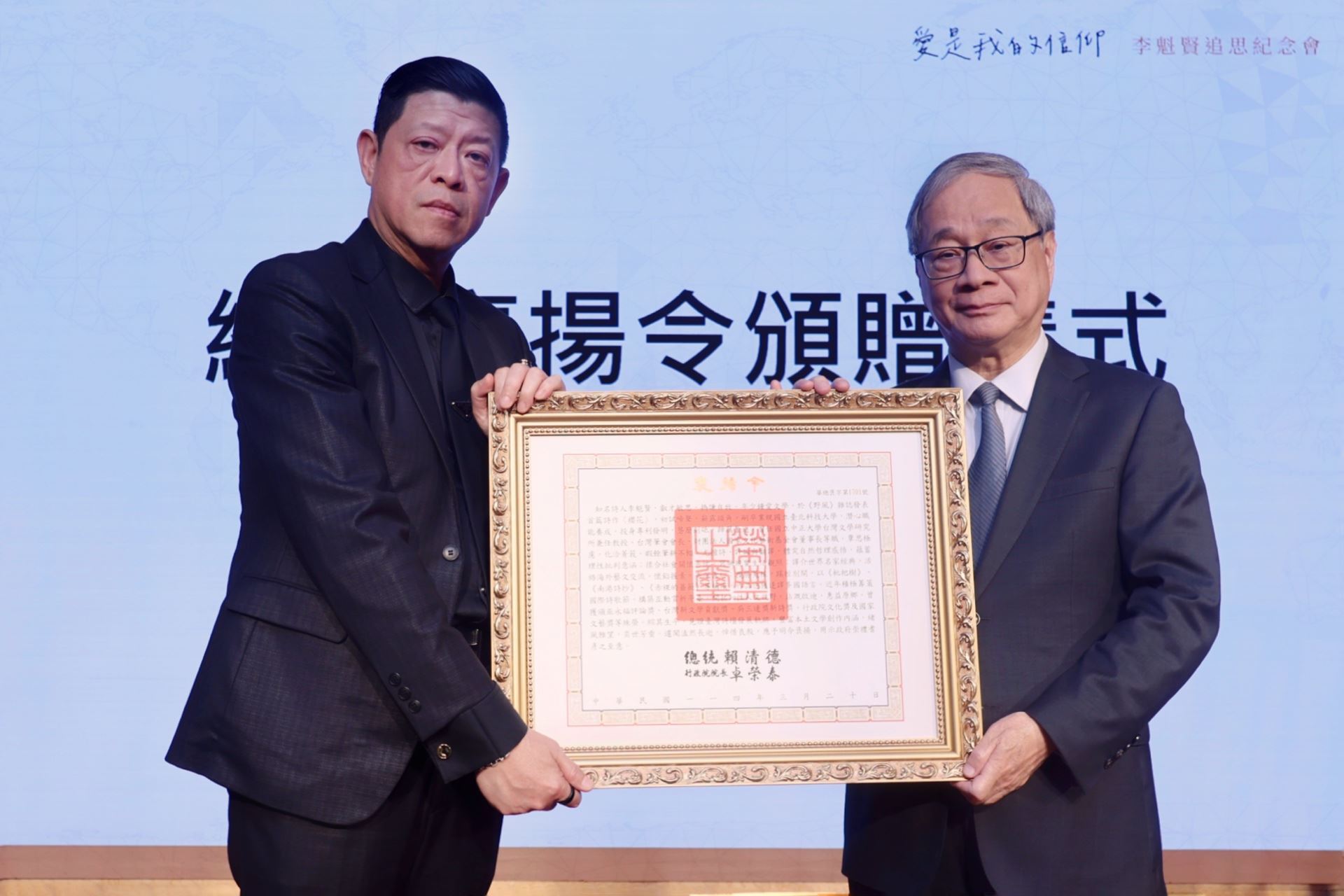 Late poet Li Kuei-hsien conferred posthumous presidential citation