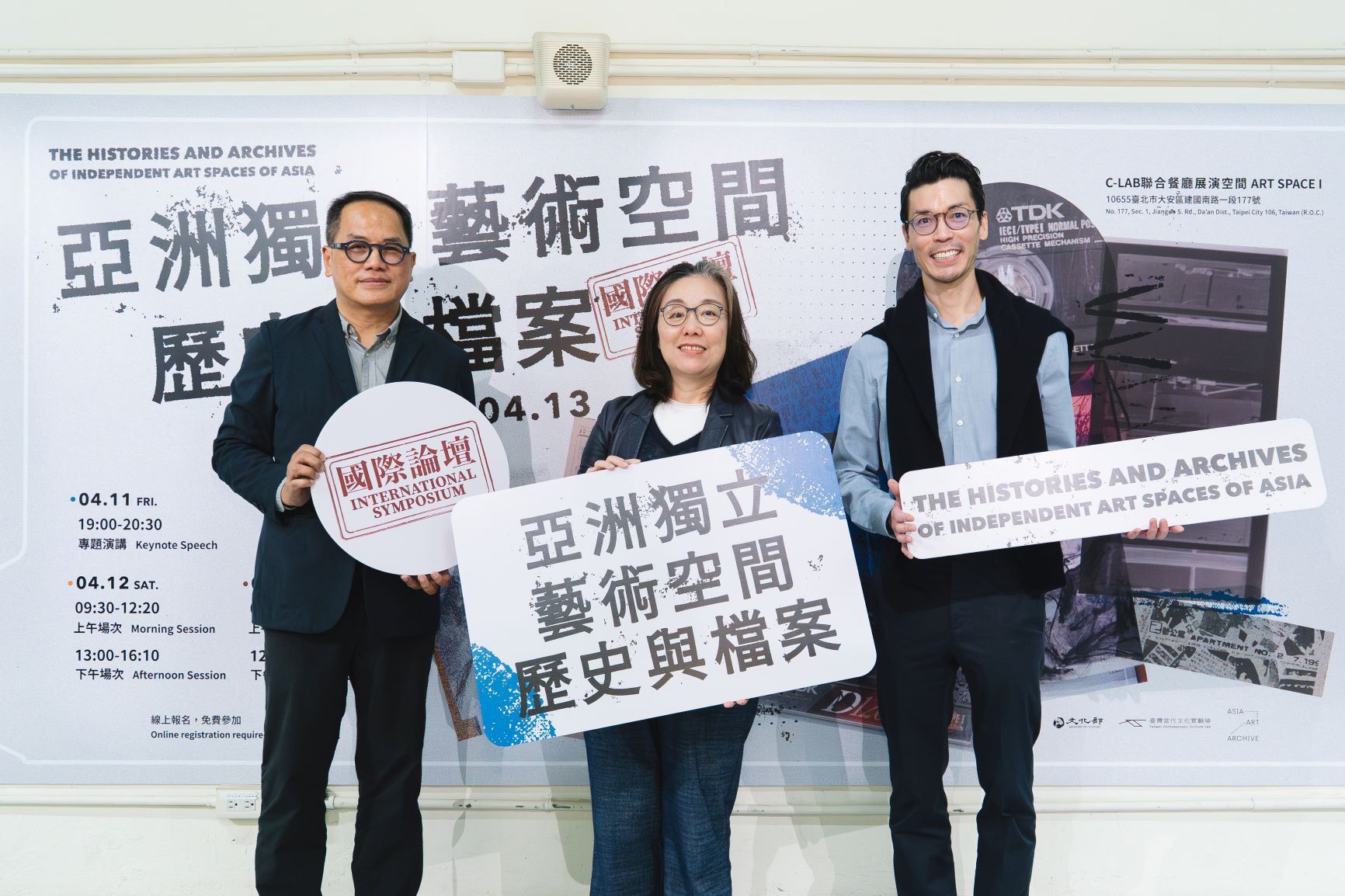 ‘Histories and Archives of Independent Art Spaces of Asia’ symposium held in Taipei