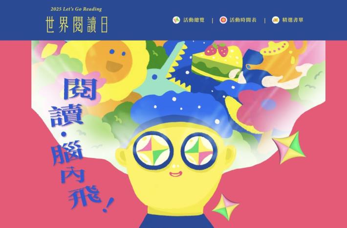 '2025 Let’s Go Reading' event