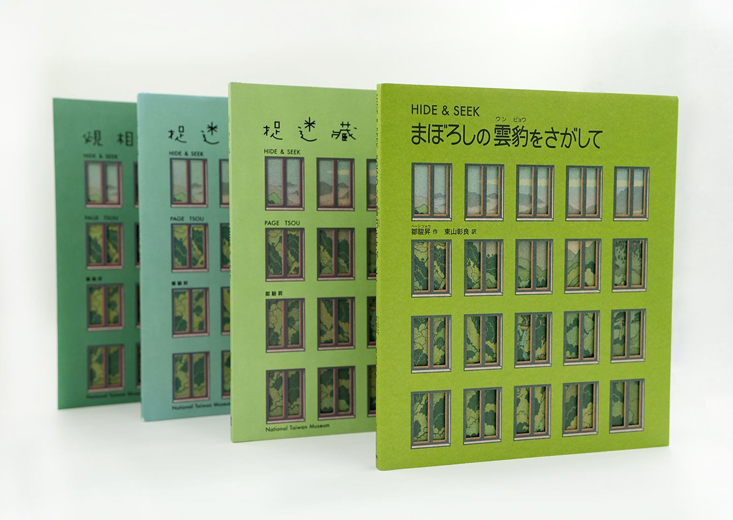 Taiwan’s ‘Hide & Seek’ named among Japan’s top 50 picture books 