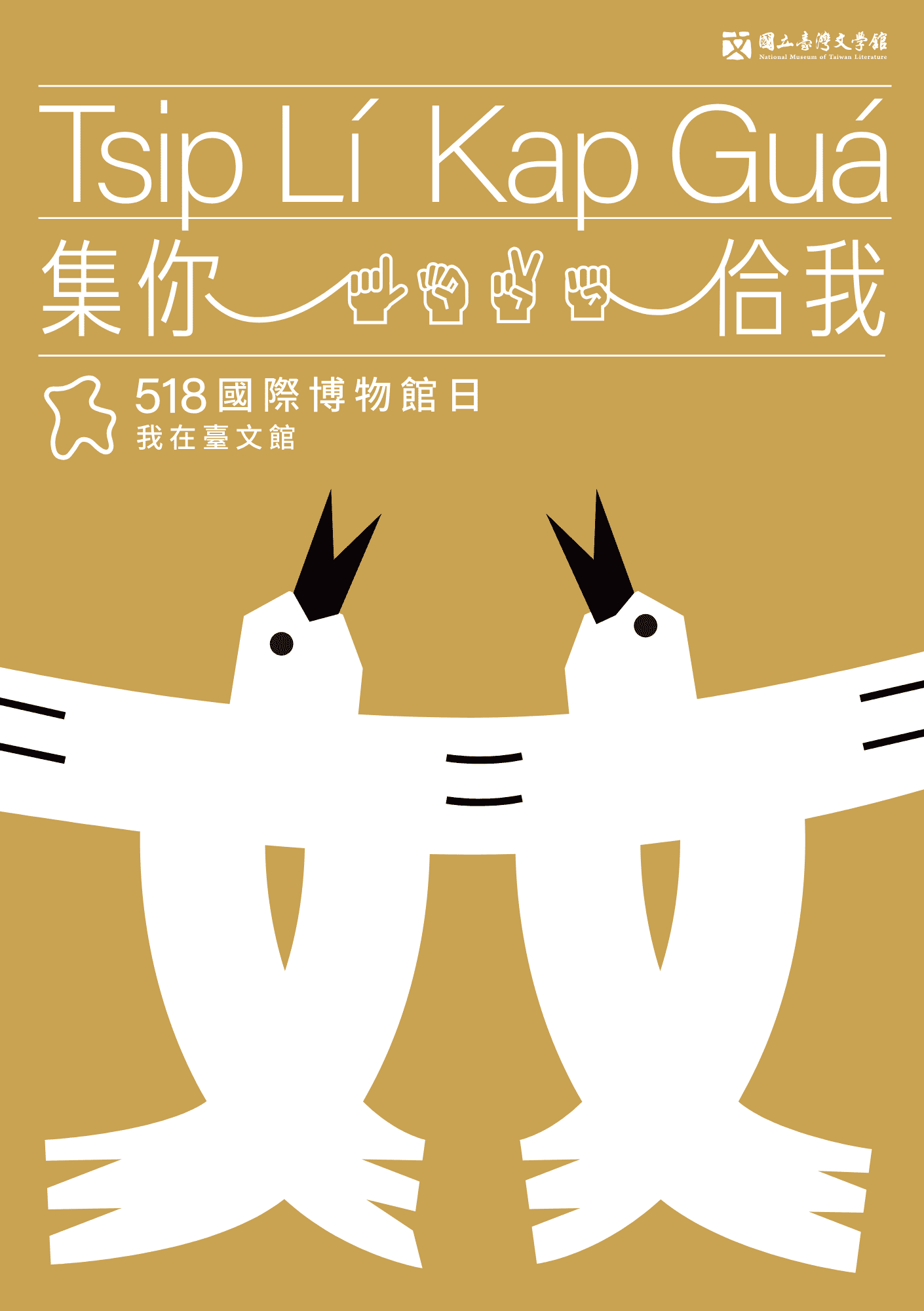 NMTL to launch events celebrating International Museum Day