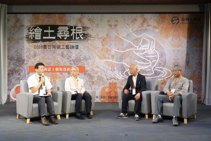 The forum brought together scholars, craftspeople, and industry experts from Taiwan and Japan