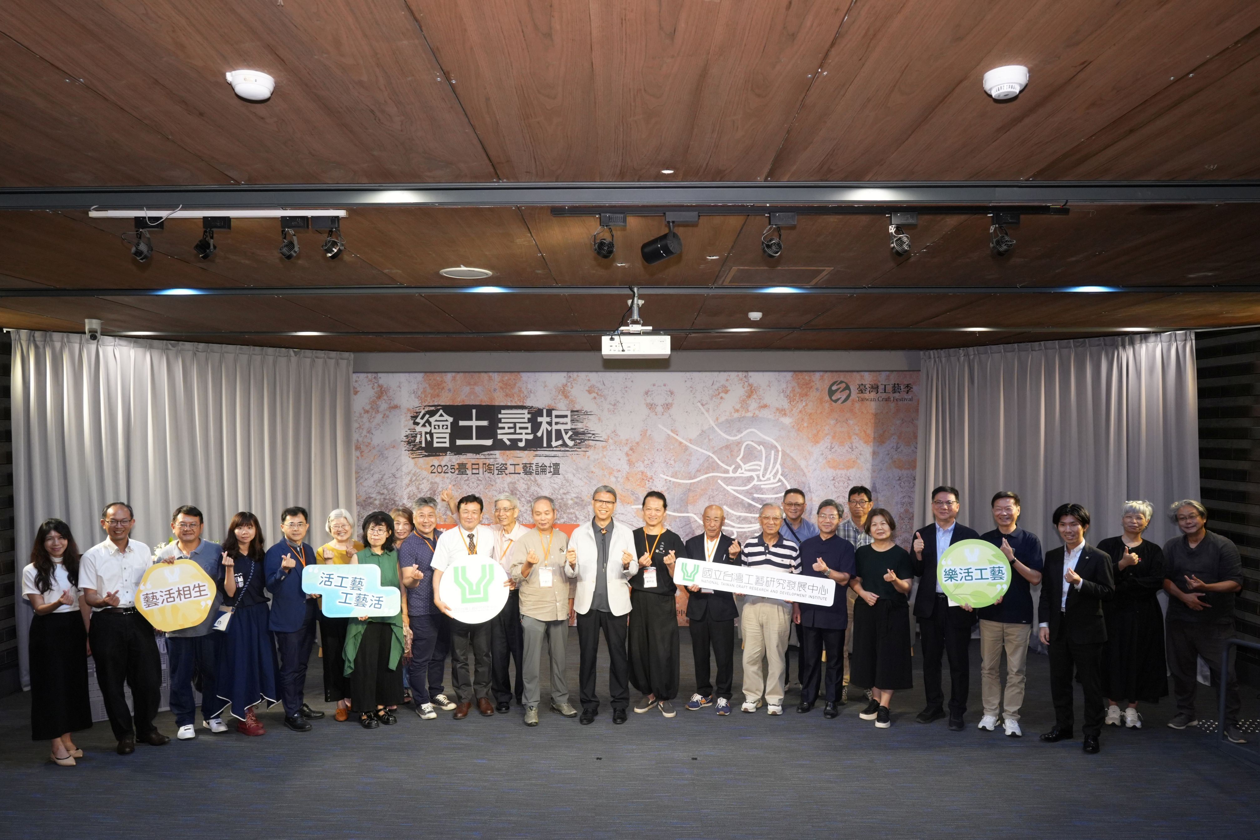 NTCRI hosts international forum on Taiwan-Japan ceramic exchange