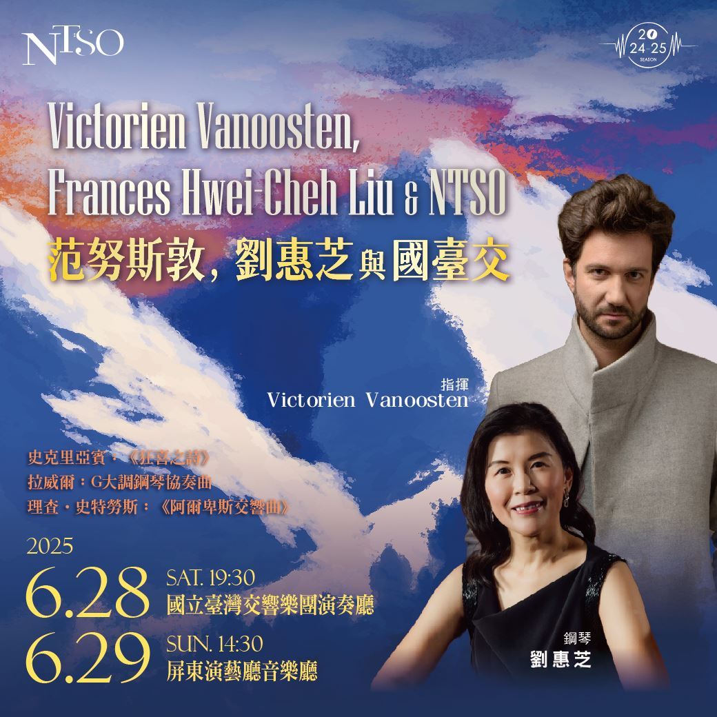 French conductor and Taiwanese pianist to be featured in NTSO concerts