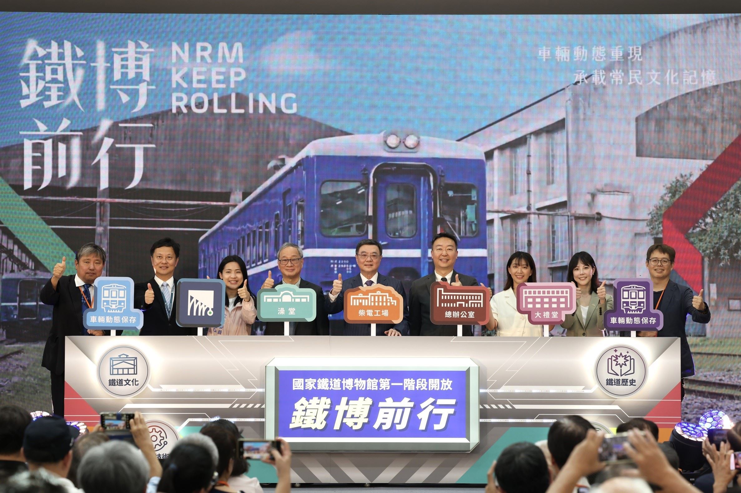 National Railway Museum opens its first phase in Taipei 