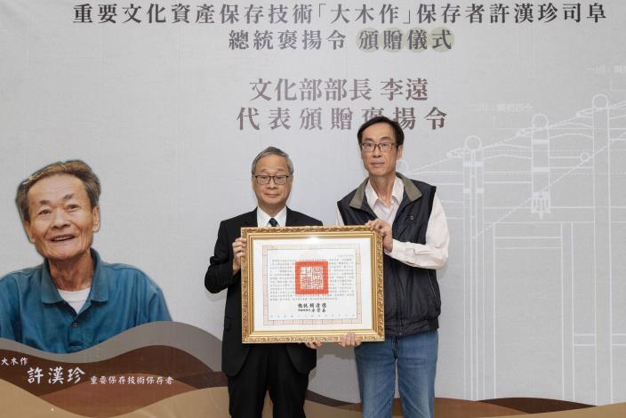 Minister Li presents presidential citation to honor late artisan Hsu Han-chen