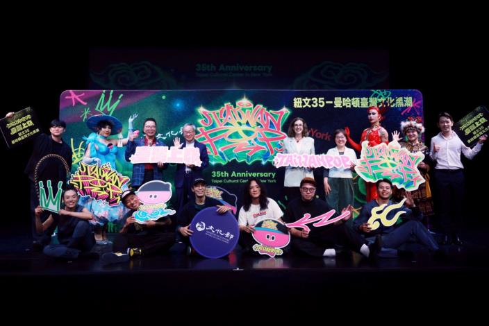 Taipei Cultural Center in New York marks 35th anniversary with Taiwan POP