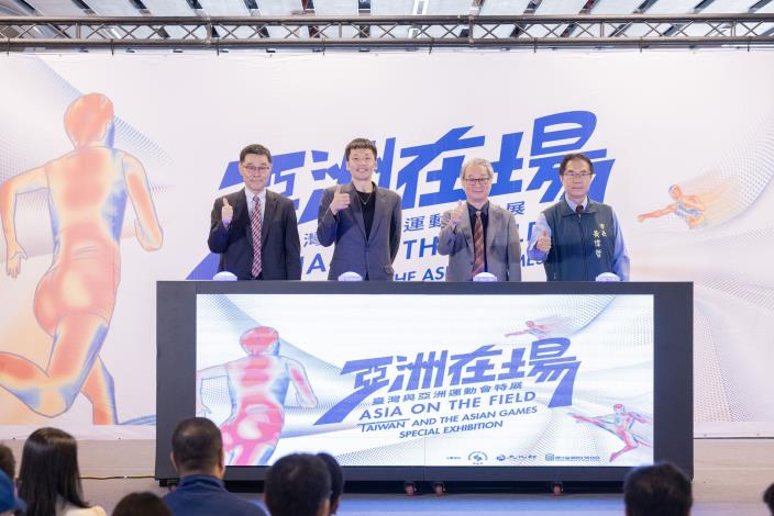 MOC and MOS join forces for Taiwan’s first Asian Games exhibition