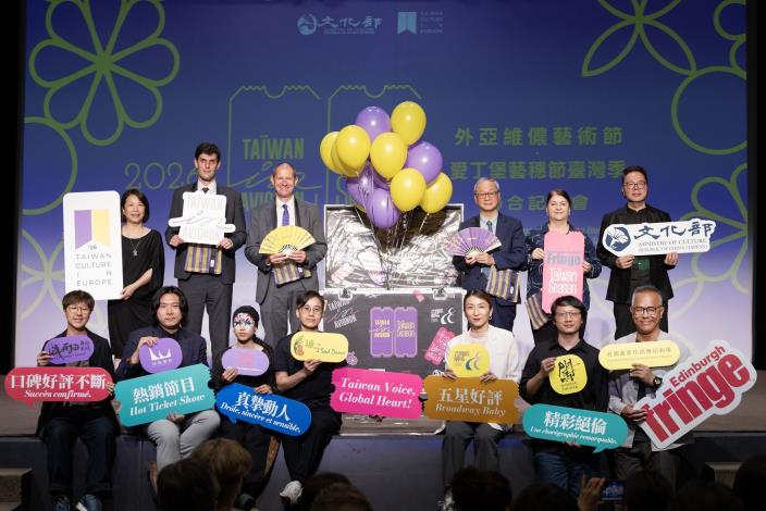 MOC previews 2026 Taiwan Season at Avignon and Edinburgh festivals