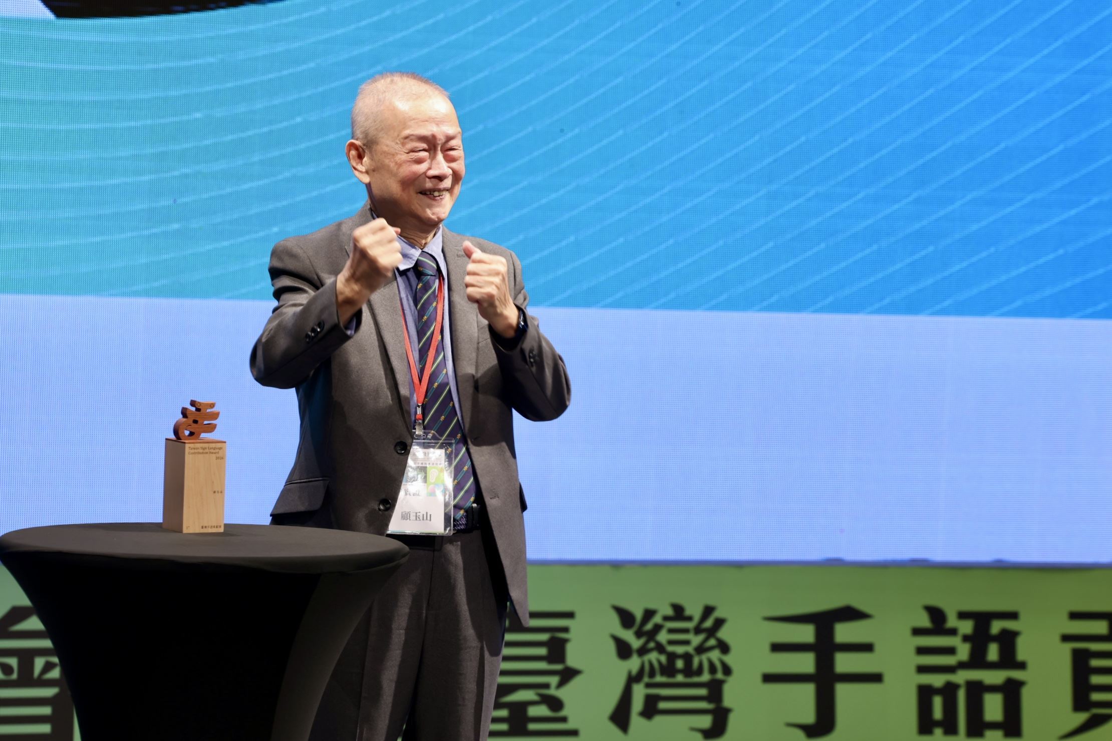 Ku Yu-shan honored with Taiwan Sign Language Contribution Award