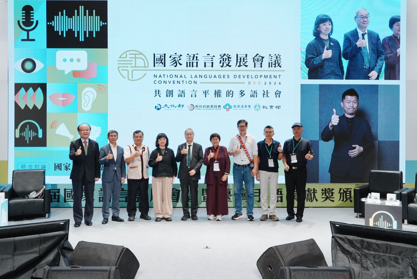 National Languages Development Convention 2026 concludes in Tainan