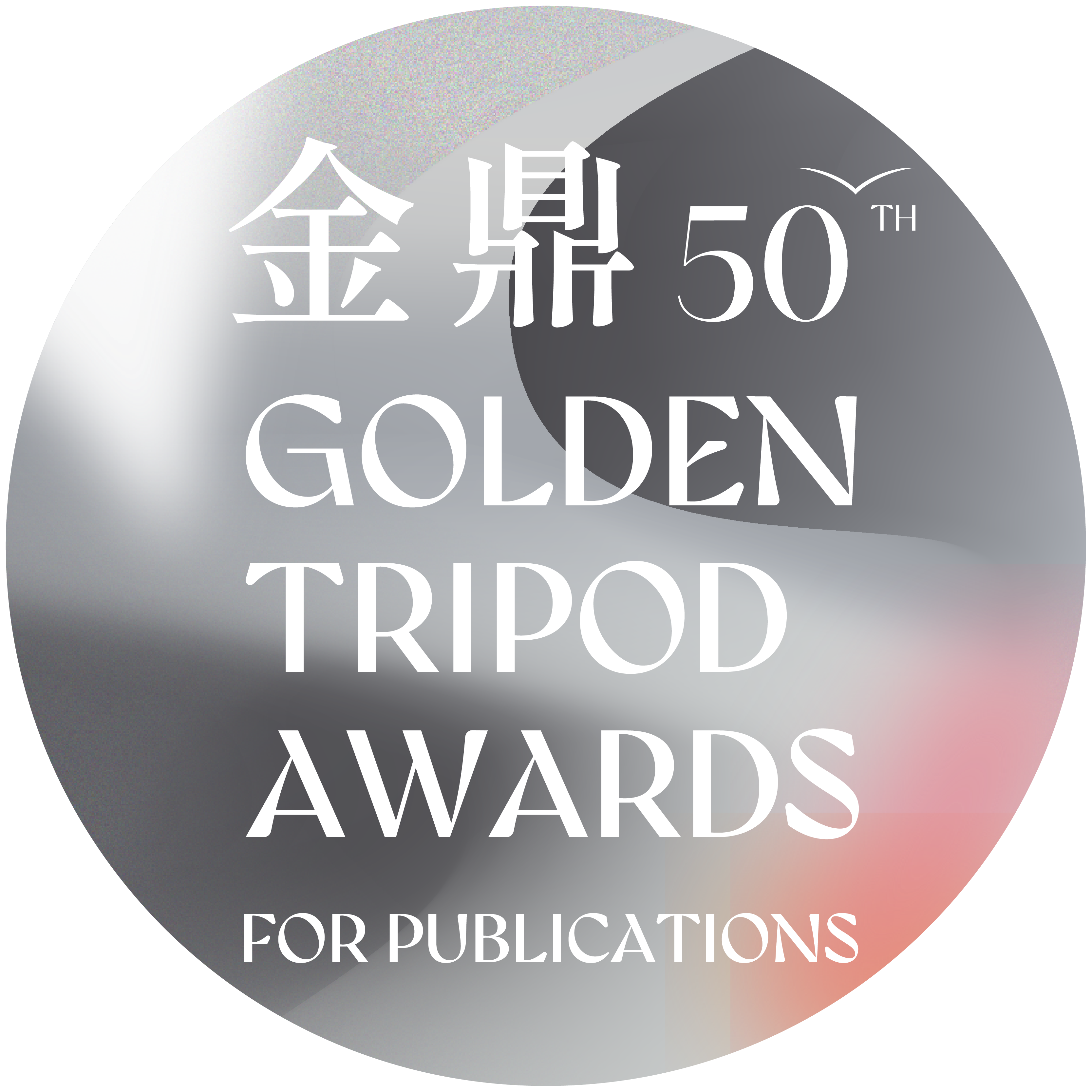 MOC announces 50th Golden Tripod Awards for Publications finalists