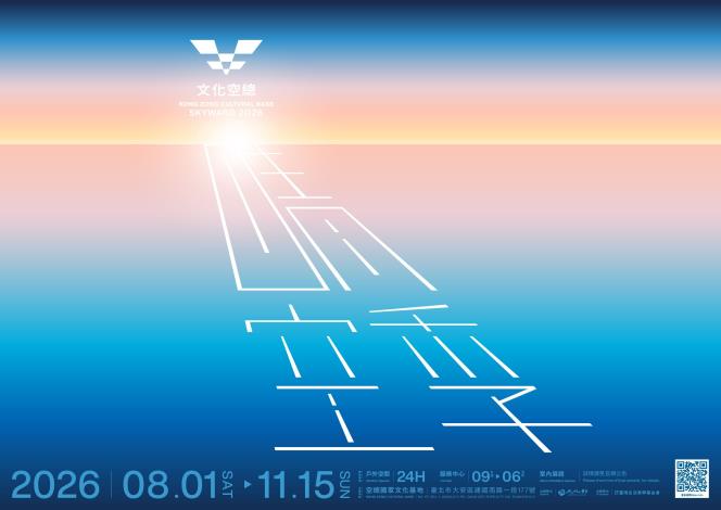 MOC unveils visual themes for Kong Zong Cultural Base and Skyward Festival 