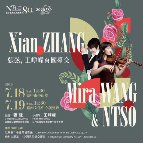 NTSO presents Xian Zhang and Mira Wang in 2025/26 Season concert 