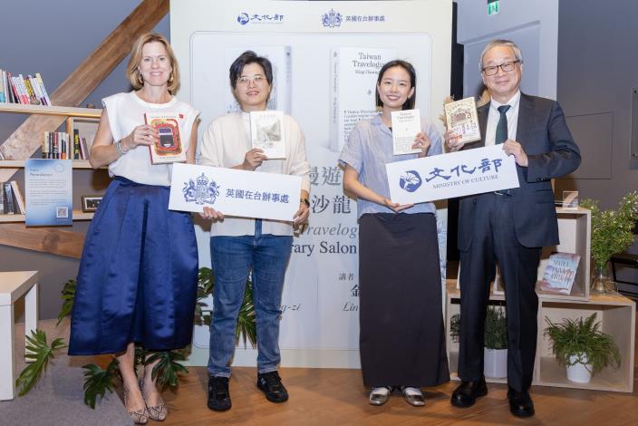 MOC and British Office in Taipei co-host ‘Taiwan Travelogue Literary Salon’