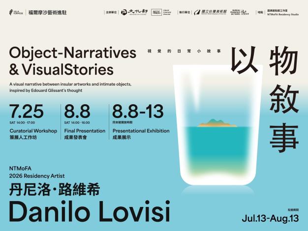 NTMoFA presents results from Villa Formose residency program