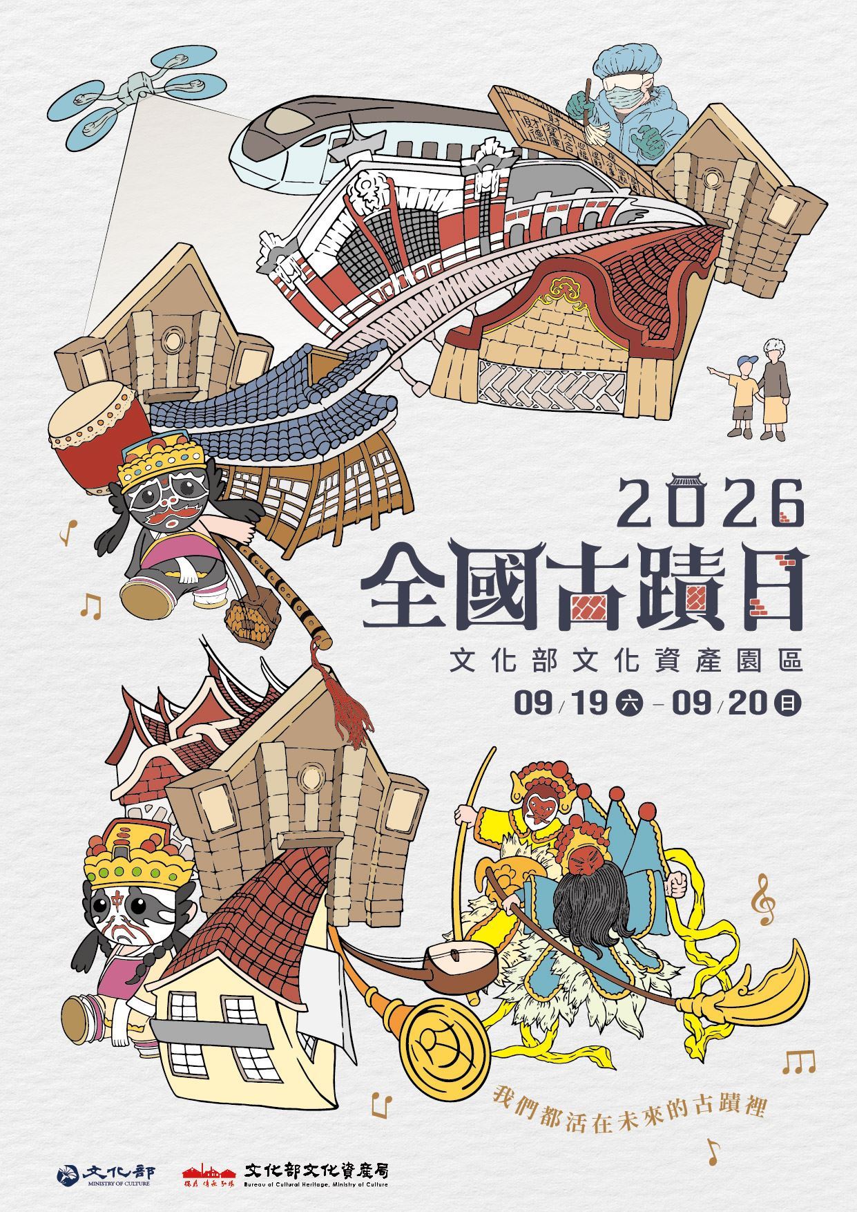 Bureau of Cultural Heritage to present 2026 National Heritage Day 