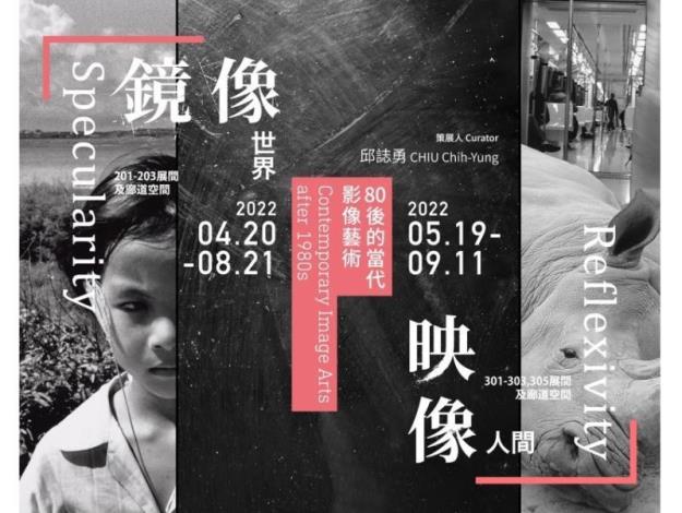 Photographic works by Taiwanese artists after 1980s on display at NCPI