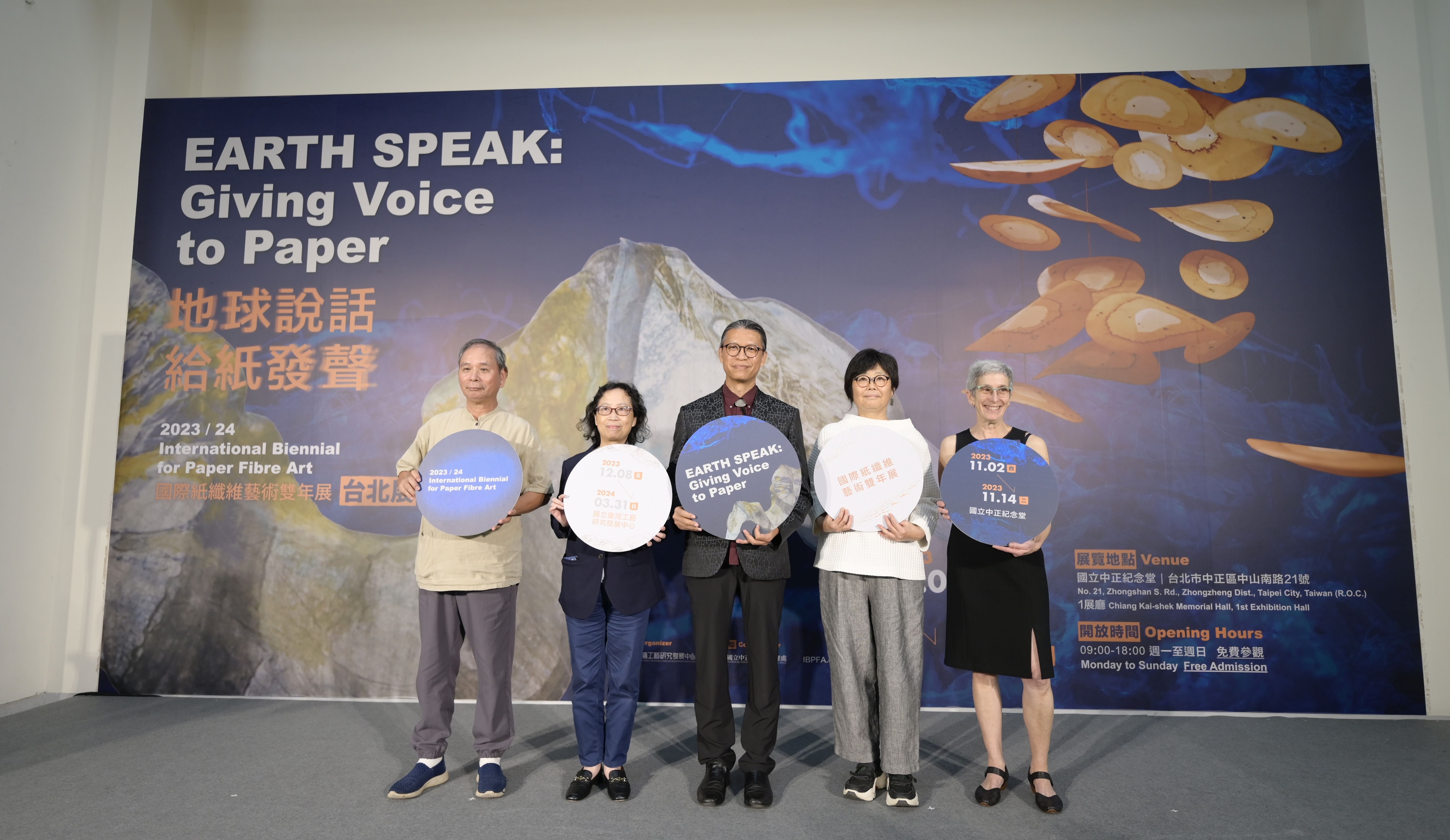 International Biennial for Paper Fibre Art takes place in Taipei and Nantou