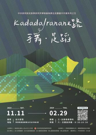 Exhibition on Rukai culture opens in Wutai, Pingtung