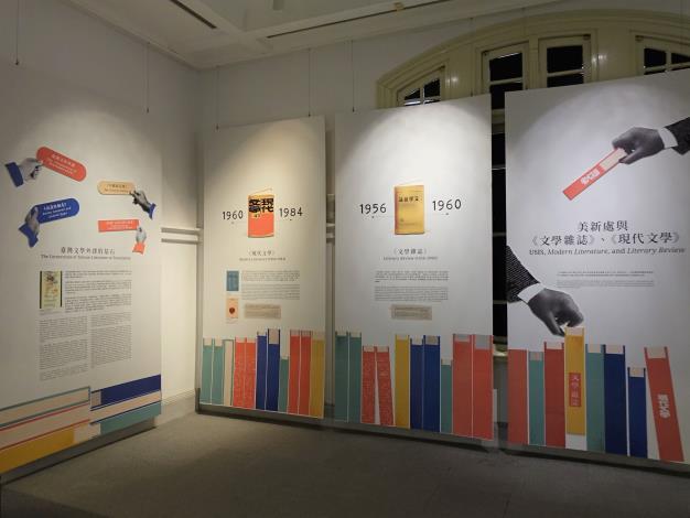 The development of Taiwan’s modernist literature from 1960 onwards