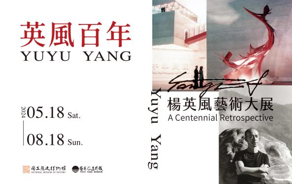 National Museum of History to launch Yuyu Yang art exhibition in Taipei