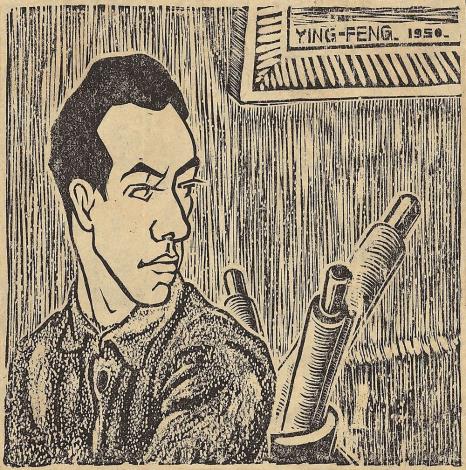 Yuyu Yang’s print work ‘Self-Portrait’