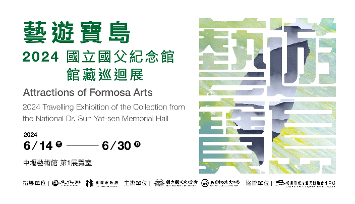 National Dr. Sun Yat-sen Memorial Hall’s touring exhibition kicks off in Taoyuan