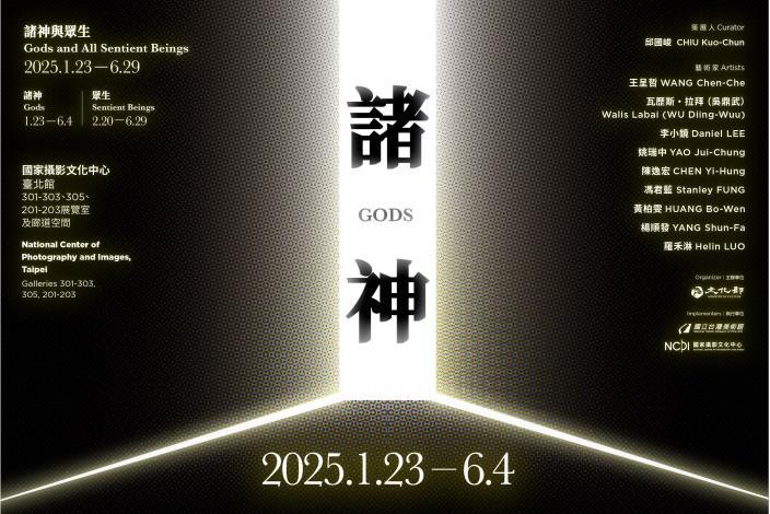 'Gods'-the first section of the exhibition