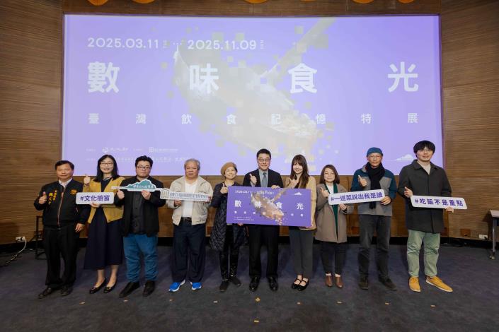 The National Museum of Taiwan History (NMTH) launched the exhibition “Bytes to Remember_ Taiwan’s Culinary Memories” on Mar. 11