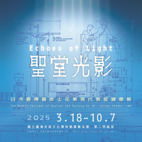 NMP hosts exhibition featuring churches of Hualien and Taitung