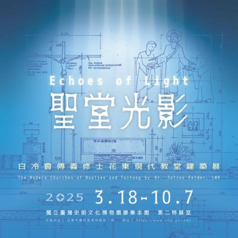 NMP hosts exhibition featuring churches of Hualien and Taitung