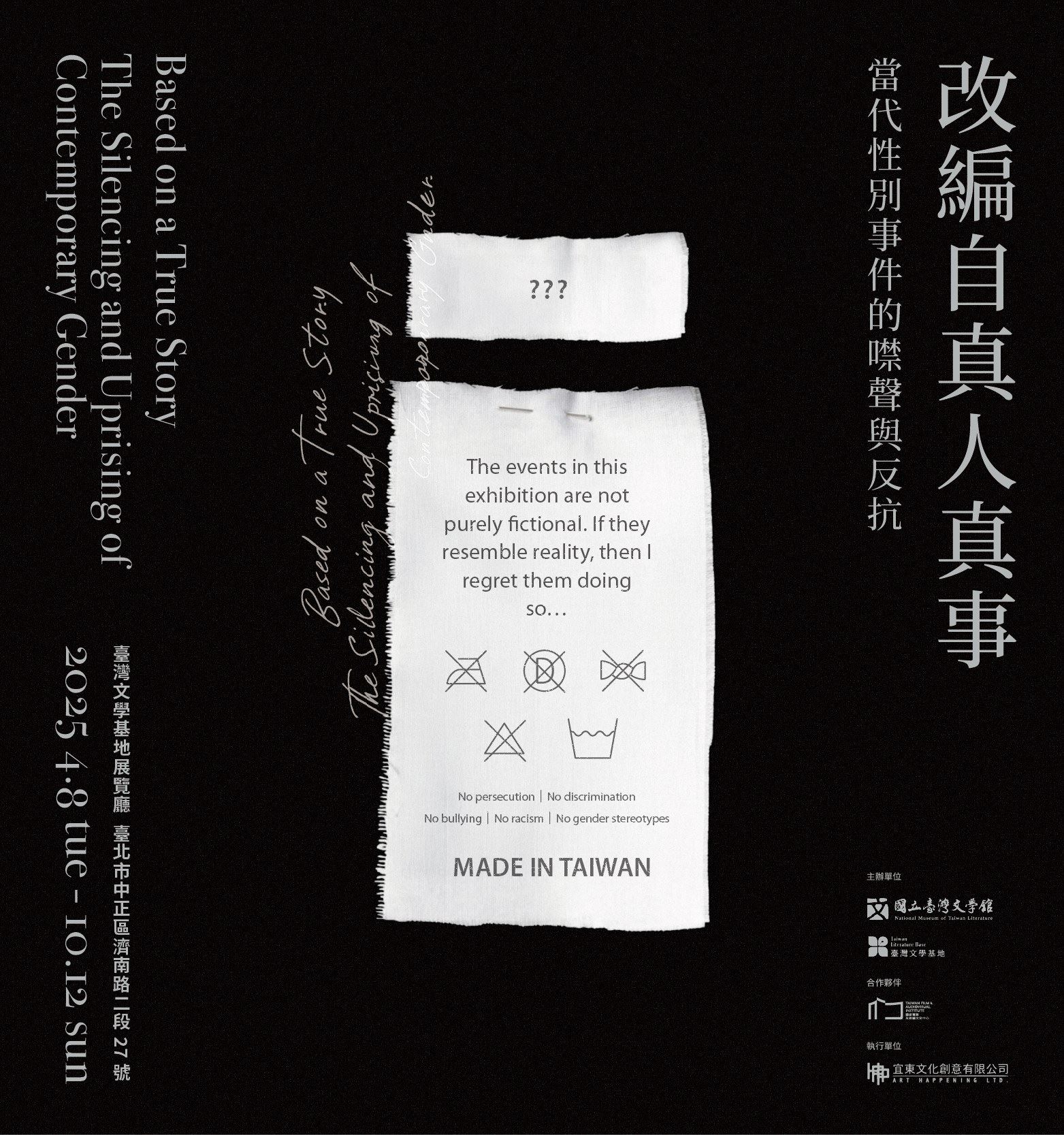 Taiwan Literature Base hosts exhibition highlighting gender oppression