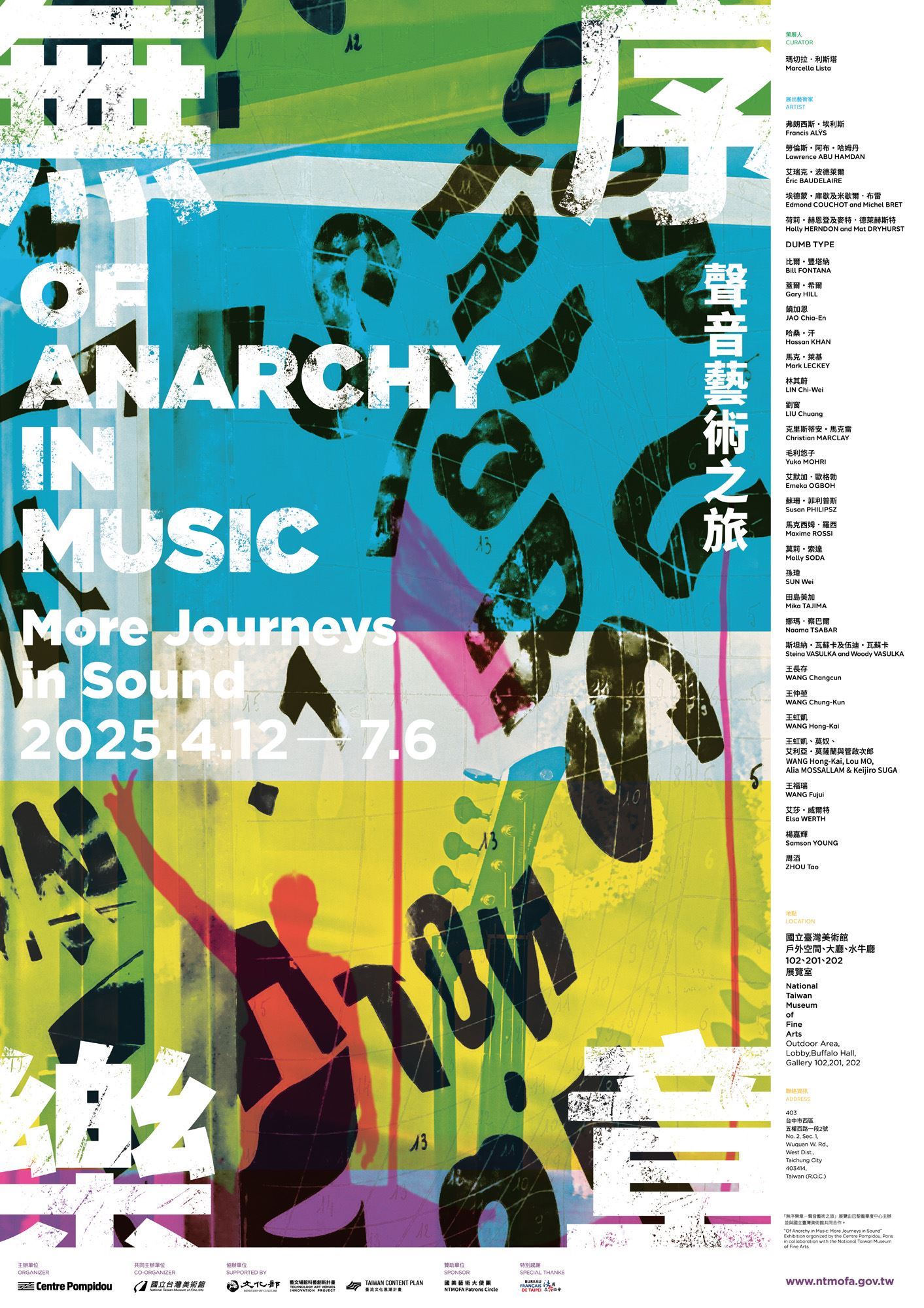 NTMoFA and Centre Pompidou co-presents ‘Of Anarchy in Music’ 