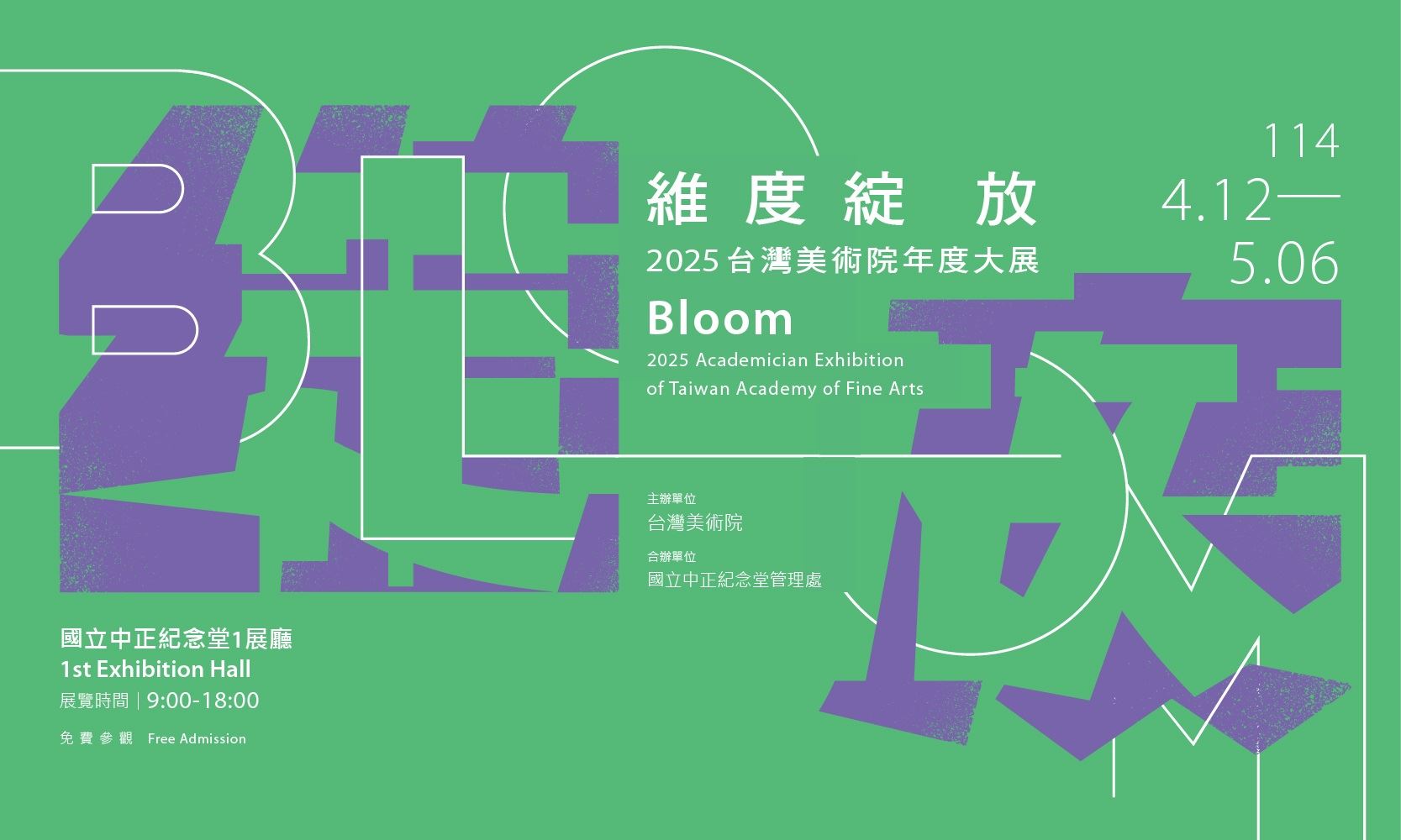 ‘Dimension Blooming_ Taiwan Academy of Fine Art Annual Exhibition’ inaugurated in Taipei 