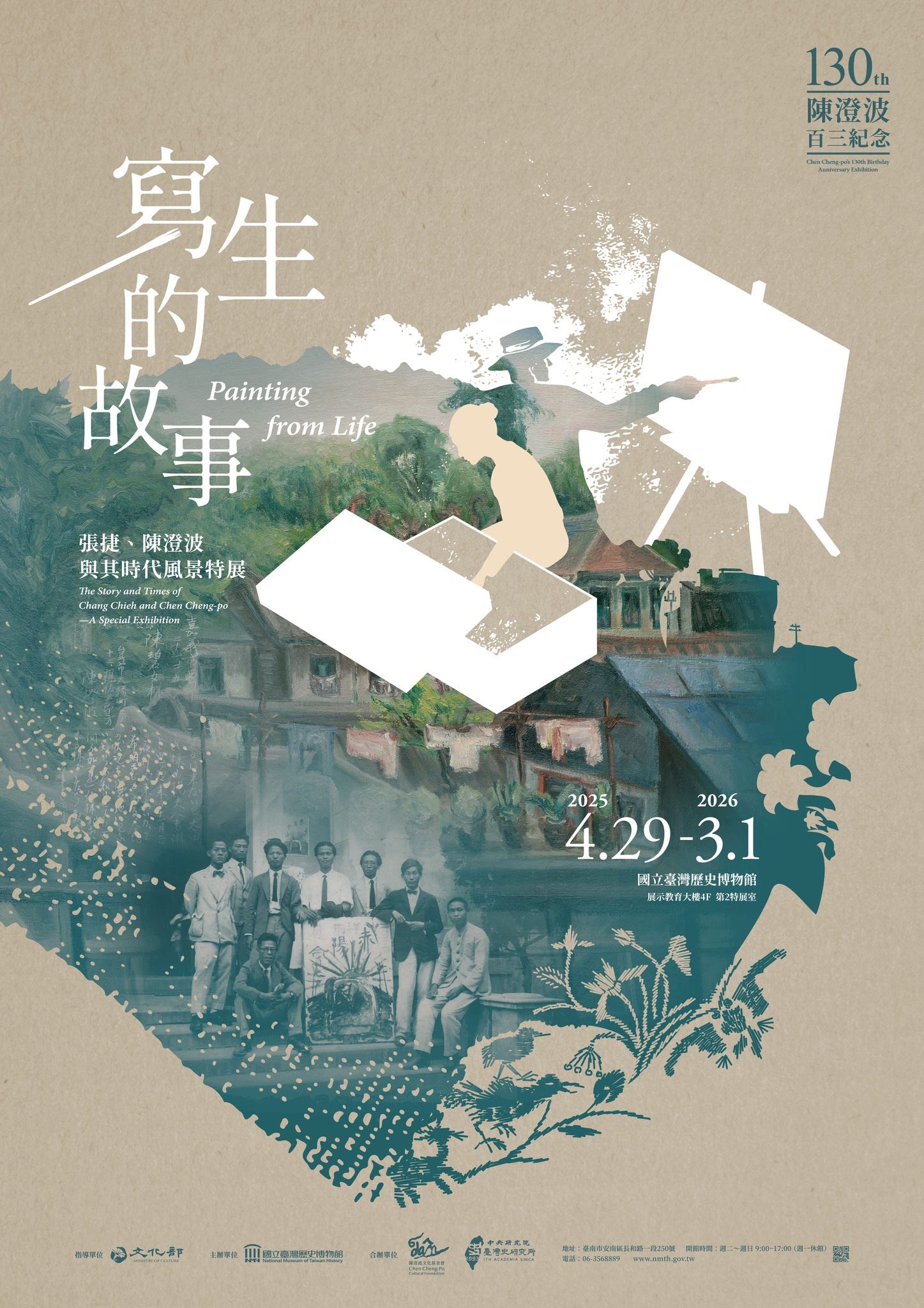 NMTH opens exhibition celebrating painter Chen Cheng-po’s 130th birthday 