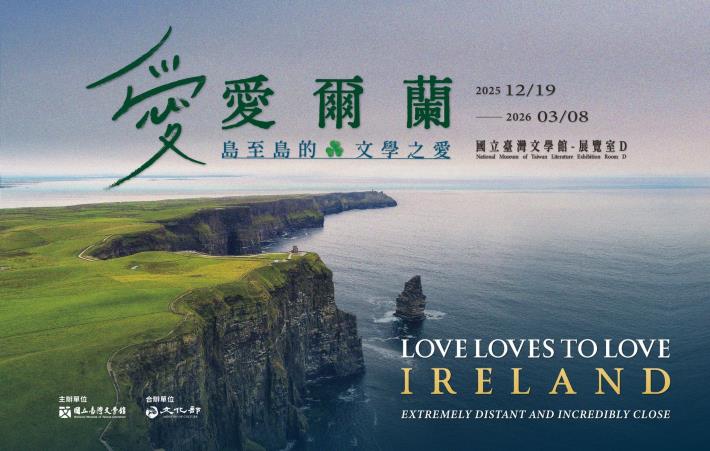 NMTL presents Irish literary exhibition ‘Love Loves to Love Ireland’