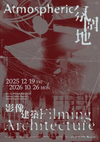 NTM hosts international exhibition ‘Atmospheric, Filming Architecture’ 