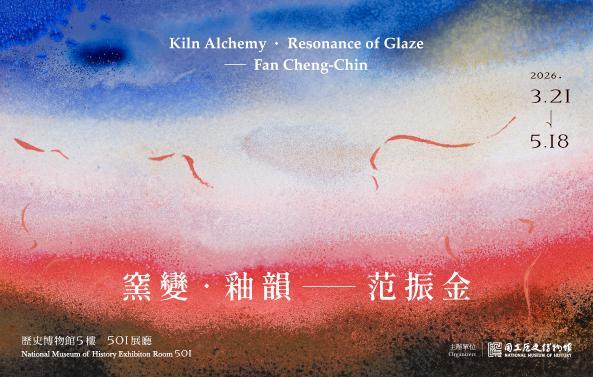 NMH showcases ‘Kiln Alchemy’ exhibition featuring ceramic master Fan Cheng-Chin