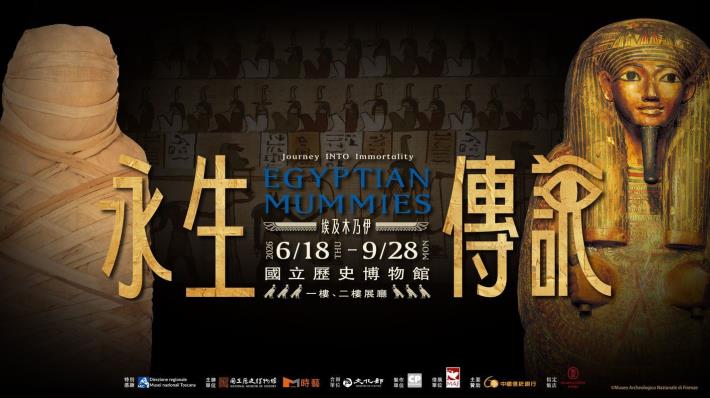 NMP to present international exhibition ‘Egyptian Mummies: Journey into Immortality’