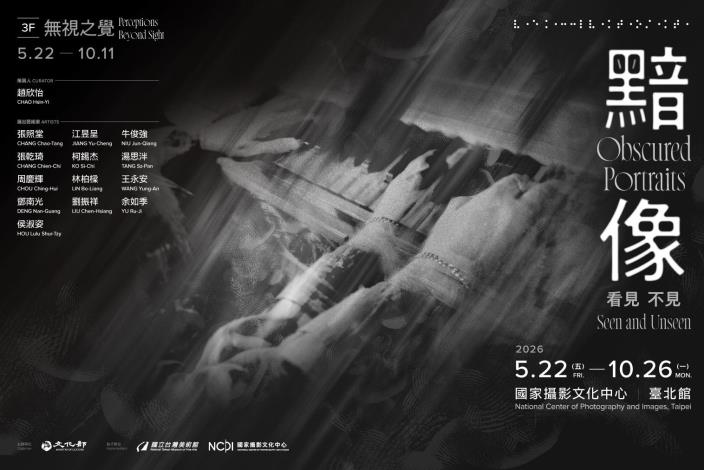 NCPI launches ‘Obscured Portraits: Seen and Unseen-Perceptions Beyond Sight’