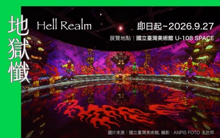 NTMoFA presents immersive exhibition ‘Hell Realm’ 