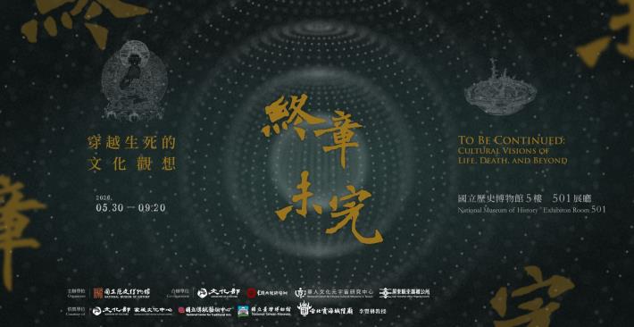 NMH launches ‘To Be Continued: Cultural Visions of Life, Death, and Beyond’