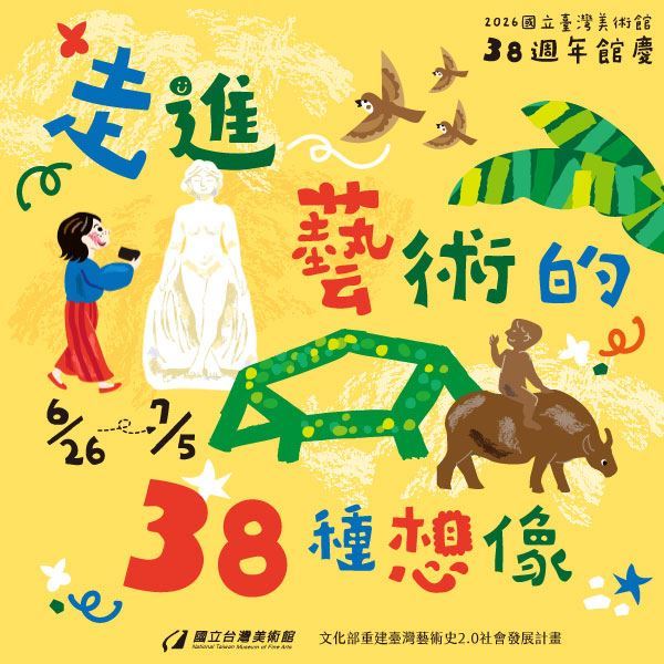 NTMoFA marks 38th anniversary with ‘38 Ways to Enter the World of Art’ exhibition