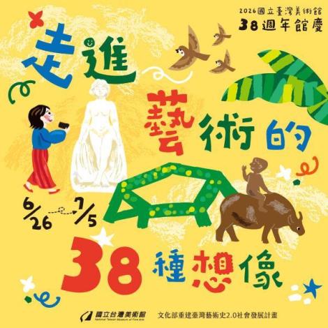 NTMoFA marks 38th anniversary with ‘38 Ways to Enter the World of Art’ exhibition
