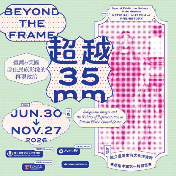 NMP, Temple University launch international exhibition on Indigenous images