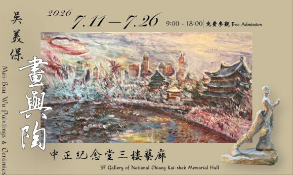 Chiang Kai-shek Memorial Hall presents ‘Mei-Bau Wu Paintings & Ceramics’
