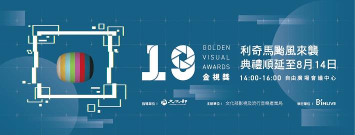 Golden Visual Awards