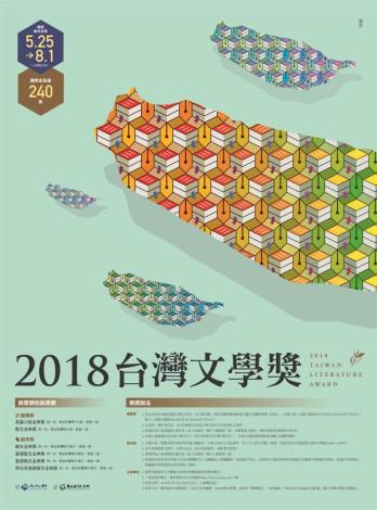 Taiwan Literature Award