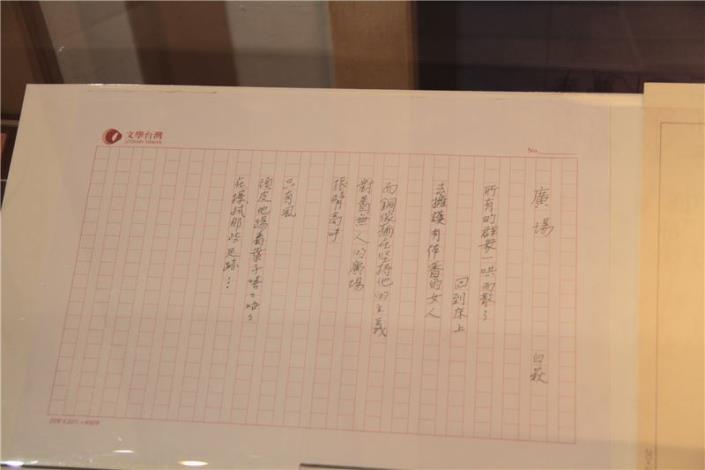 Bai Chiu's handwriting